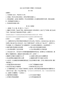 陕西省西安市部分学校2024-2025学年高一下学期第二次阶段性检测（期中考试）历史试题（含答案）