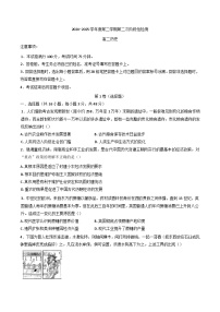 陕西省西安市蓝田县田家炳中学大学区联考2024-2025学年高二下学期期中考试历史试题（含答案）