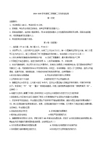 陕西省西安市蓝田县田家炳中学大学区联考2024-2025学年高一下学期期中考试历史试题.（含答案）