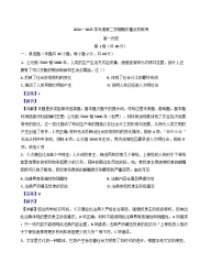 天津市五区县重点校联考2024-2025学年高一下学期期中考试历史试题（解析版）