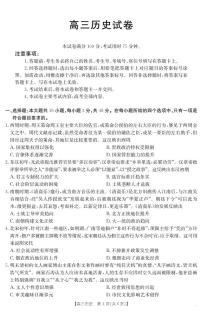 历史丨金太阳（25-450C）江西省2025届高三下学期4月联考历史试卷及答案