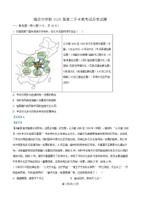 四川省内江市威远中学2024-2025学年高二下学期期中考试历史试题 含解析