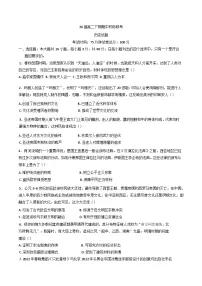 四川省眉山市仁寿县2024-2025学年高二下学期期中联考历史试题（含答案）