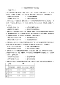 湖南省汨罗市第二中学2024-2025学年高三下学期4月月考历史试题（含答案）