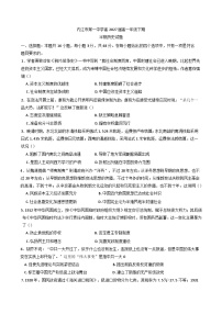 四川省内江市第一中学2024-2025学年高一下学期期中考试历史试题（含答案）