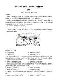 四川省川南地区名校联考2024-2025学年高一下学期4月期中考试 历史 含答案