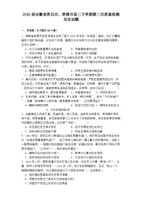 2025届安徽省淮北市、淮南市高三下学期第二次质量检测历史试题（解析版）