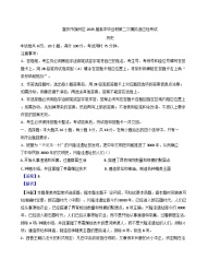 2025届广东省肇庆市端州区高三下学期第二次模拟适应性考试历史试题（解析版）