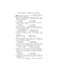 浙江省余姚中学2024-2025学年下期高一期中检测历史试卷含答案