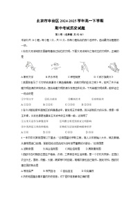 北京市丰台区2024-2025学年高一下学期期中考试历史试题
