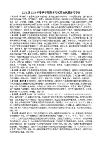 湖北省恩施土家族苗族自治州高级中学2023-2024学年高二下学期期末考试历史试题