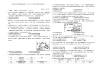湖北省十堰市郧阳区第二中学2023-2024学年高一上学期期中考试历史试卷