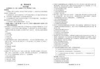 湖南省部分学校2023-2024学年高二下学期期末联考历史试卷(1)