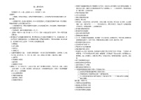 湖南省部分学校2023-2024学年高二下学期期末联考历史试卷
