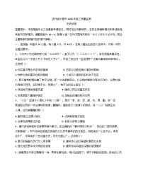 2025届吉林省长春市高三下学期质量监测历史试题（含答案）