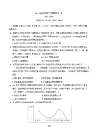 广东省湛江市第二十一中学2024-2025学年高一下学期期中考试历史试题（选考）（含解析）