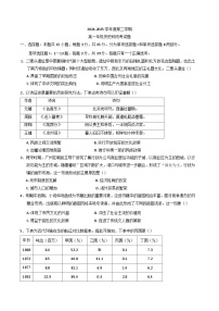 海南省文昌中学2024-2025学年高一下学期段考历史试题（选考）（含解析）