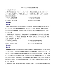 湖南省汨罗市第二中学2024-2025学年高三下学期4月月考历史试题（解析版）