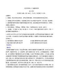 吉林省友好学校2024-2025学年高二下学期第79届期中联考历史试题（解析版）