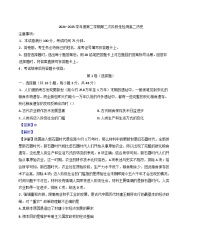 陕西省西安市蓝田县田家炳中学大学区联考2024-2025学年高二下学期期中考试历史试题（解析版）