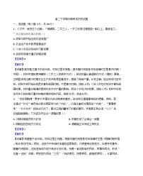四川省内江市第一中学2024-2025学年高二下学期期中考试历史试题（解析版）