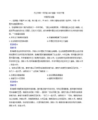 四川省内江市第一中学2024-2025学年高一下学期期中考试历史试题（解析版）