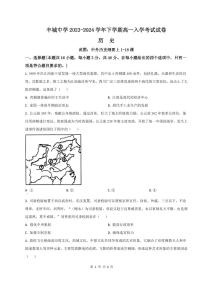 江西省丰城中学2023-2024学年下学期高一入学考试历史试题（含答案）