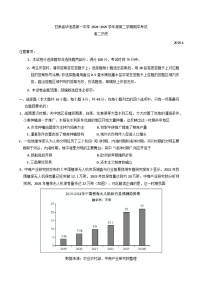 甘肃省庆阳市华池县第一中学2024-2025学年高二下学期期中考试历史试题（含答案）