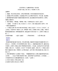 吉林省友好学校2024-2025学年高一下学期第79届期中联考历史试题（含解析）