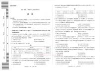 2025年河南高考三模历史试题及答案