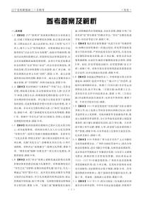 2025年辽宁名校联盟高三下学期5月历史试题及答案