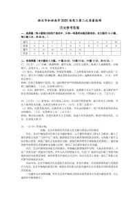 2025届安徽省淮北市、淮南市高三下学期第二次质量检测历史试题（高考模拟）
