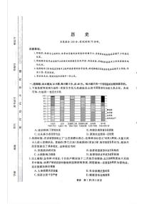 2025届河北昌黎第一中学高三下学期二轮复习收官检测历史试卷（高考模拟）