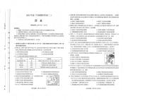 2025届山西省太原市高三下学期二模历史试卷（高考模拟）