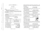 2025届山西省太原市高三下学期二模历史试卷（高考模拟）
