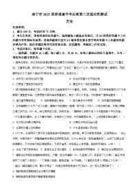 2025届广西壮族自治区南宁市高三下学期第三次适应性测试历史试题（原卷版+解析版）（高考模拟）