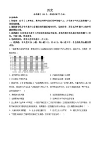 2025届河北昌黎第一中学高三下学期二轮复习收官检测历史试题（高考模拟）
