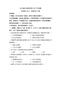 2025届湖南省衡阳市第八中学高三下学期适应性训练（四）历史试题（高考模拟）
