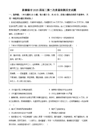 2025届江西省景德镇市高三上学期第二次质量检测历史试题（原卷版+解析版）（高考模拟）