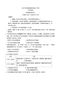 2025届甘肃省会宁县第一中学高三下学期三模历史试题(含解析)
