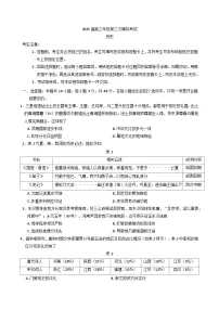 2025届河南省新乡市、安阳市高三下学期第三次模拟考试历史试题（含答案）