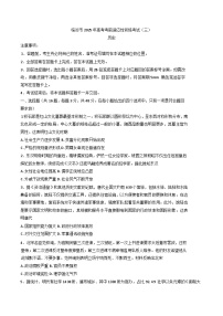 2025届山西省临汾市高考考前适应性训练考试((三)历史试题（含答案）