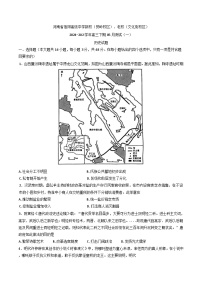 河南省信阳高级中学（贤岭、文化街校区）2024-2025学年高三下学期5月月考历史试题（含答案）