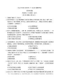 四川省内江市第六中学2024-2025学年高一下学期期中考试历史试题（含答案）