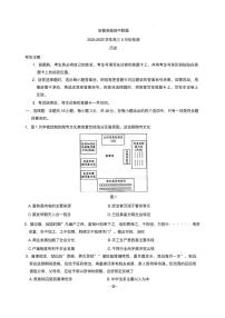 安徽省卓越县中联盟2025届高三下学期5月检测历史试题（PDF版附答案）