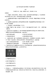 湖北省黄冈市十五校2024-2025学年高一下学期期中联考历史试题（Word版附解析）