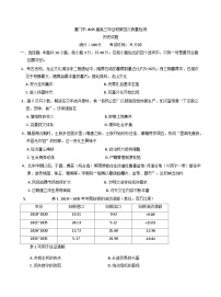 2025届福建省厦门市高三下学期第四次质量检测（三模）历史试题（含答案）