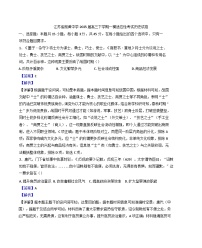 2025届江苏省前黄高级中学高三下学期一模适应性考试历史试题（解析版）