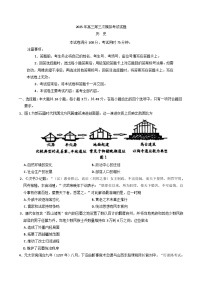 2025届山西省晋城市高三下学期第三次模拟考试历史试题（含解析）