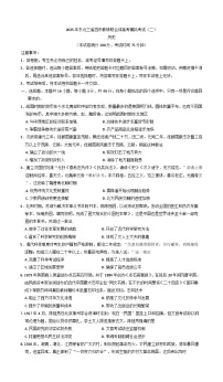 2025年东北三省四市教研联合体高三下学期模拟考试（二）历史试卷（含答案）
